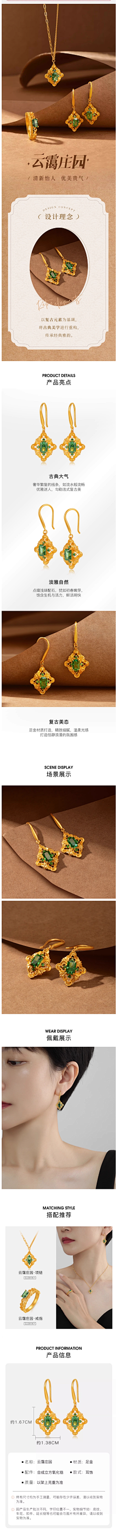 傲娇的小狐狸采集到饰品