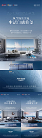 海景大平层价值点海报-源文件