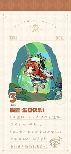 蘋果綿花糖采集到原神ꕤQQ人