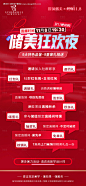 编号：81980022600584795【享设计】源文件下载-医美直播活动多重好礼宣传海报