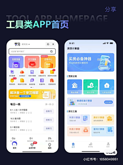 Maomaodesign采集到【icon】