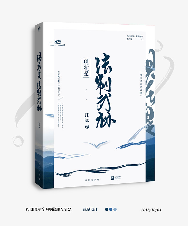 现在是法制武林/芘赋设计
花瓣@芘芣赋/...