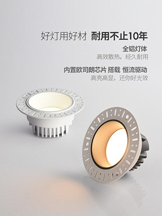 超薄无边框筒灯 嵌入式防眩光智能天花灯预...