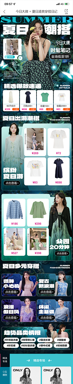 Anne0822采集到唯品