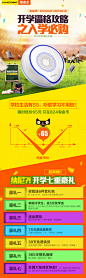 淘金币详情页活动屏