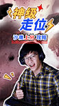 电竞网络游戏宣传竖版视频封面