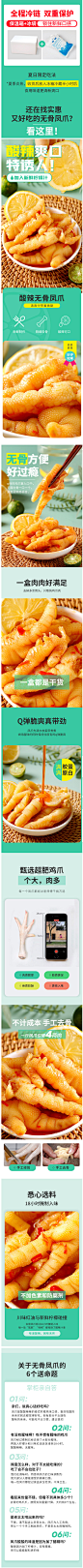 酸辣无骨鸡爪即食罐装网红小吃柠檬肉熟食小零食去骨脱骨凤爪袋装