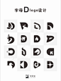 500个D字母的创意logo