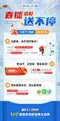 医疗直播福利海报_董毅飞_【68Design】