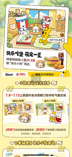 MiaoMiao1024采集到A-扁平/线性插画-运营