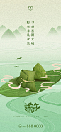 端午节海报  -源文件