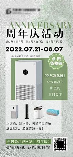 活动海报-志设网-zs9.com