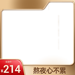 爱莉YY采集到主图框