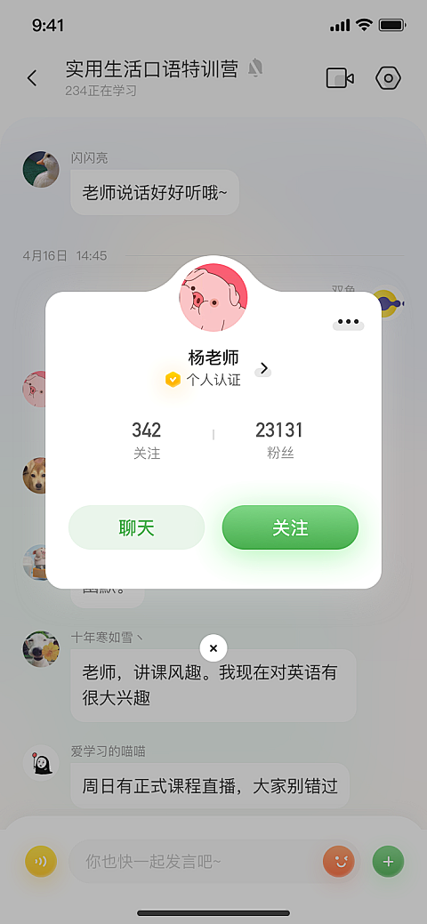App UI-轻量·质感·收集_UIUX...