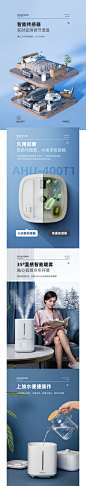 电器电子产品加湿器详情页b
