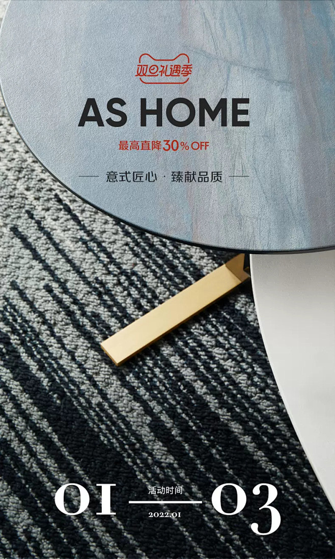 as家具旗舰店_AS（无线活动页面） _...