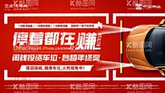车位大字报海报  - 源文件下载【酷图网】海报,广告展板,地产,车位,大字报,汽车,创意,