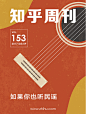 如果你也听民谣