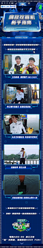 #嗨放派# 综艺长图 排版参考 科技风 潮流