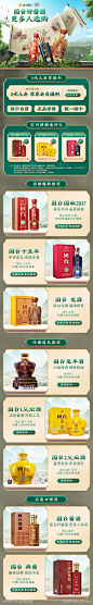 春天绿色主题app首页-源文件-采灵感-cailinggan.com