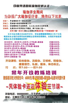 瑜伽传单  - 源文件下载【酷图网】瑜伽,瑜伽馆,瑜伽馆DM单,瑜伽馆宣传单,瑜伽彩页,瑜伽馆彩页,瑜伽单页,瑜伽馆单页,瑜伽会所单页,瑜伽会所传单,瑜伽会所,小清晰传单,瑜伽折页,瑜伽宣传单,瑜伽课宣传单,瑜伽减肥传单,瑜伽项目,瑜伽招生,瑜伽海报,瑜伽美女,瑜伽展板,瑜伽广告,瑜伽挂画,瑜伽挂图,瑜伽馆海报,