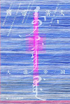 甲骨文封面设计