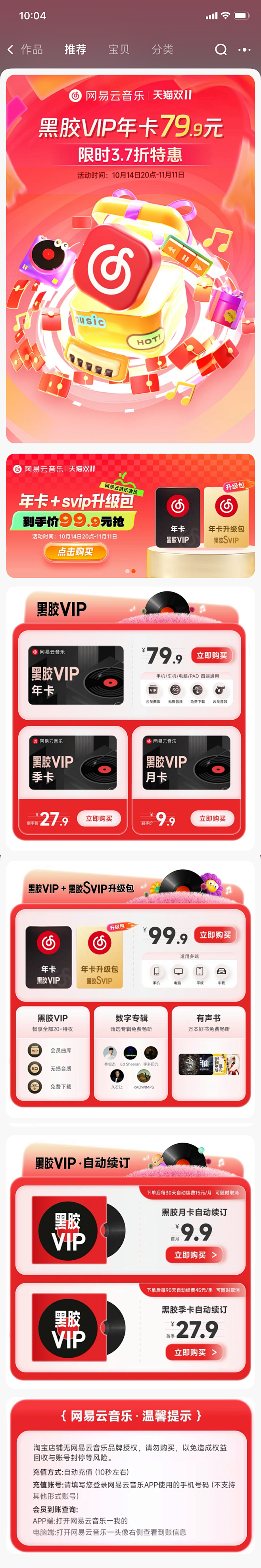 网易云音乐