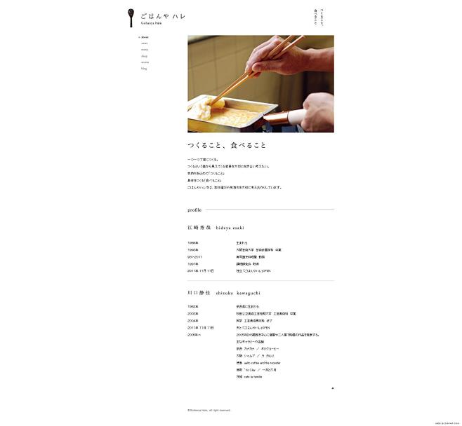 日本Gohanya Hale料理美食餐馆...