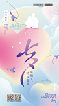 七夕情人节节日海报-设计素材-shejisc.cn