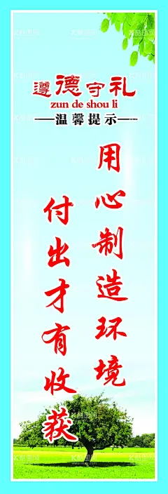宿舍标语  - 源文件下载【酷图网】宿舍装饰画,文明宿舍,宿舍展板,宿舍海报,宿舍挂画,宿舍墙画,宿舍壁画,公司宿舍标语,单位宿舍标语,学校宿舍标语,学校宿舍展板,大学宿舍标语,大学宿舍展板,教师宿舍文化,教师宿舍展板,教师宿舍海报,学校宿舍文化,宿舍插画,寝室海报,寝室文化,寝室展板,寝室标语,设计,广告设计,