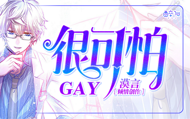 来自相册