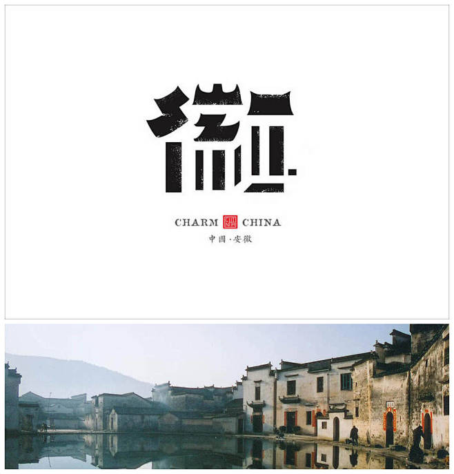 城市logo设计-安徽