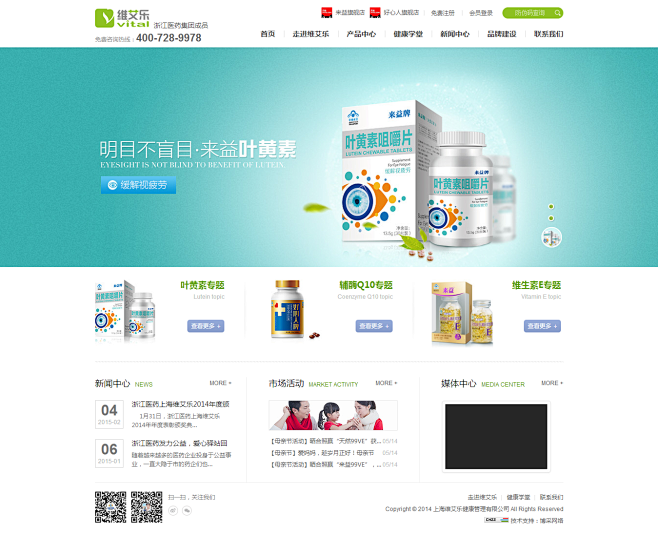 维艾乐--上海维艾乐健康管理有限公司,维...