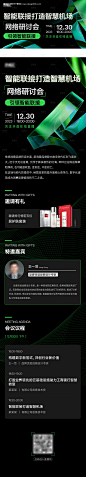 会议长图及主视觉-源文件【享设计】