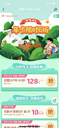 优酷夏天长屏H5