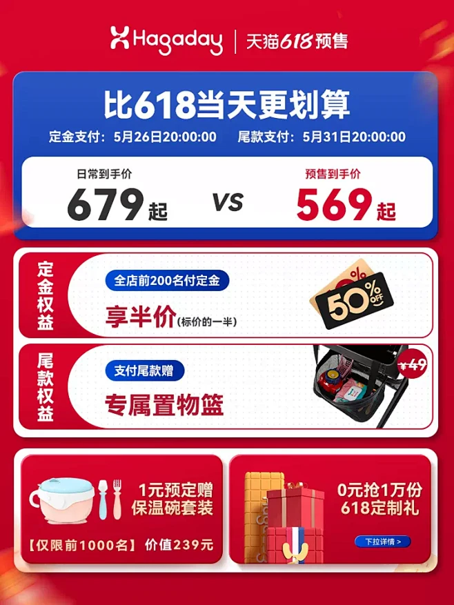 【618预售】hagaday 哈卡达儿童...