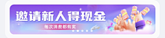 三字三十画采集到运营-BANNER图