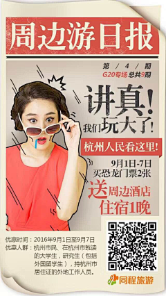 白小白已存在采集到政务