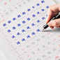 2020人教版小学生四年级上册下册临摹字帖部编版语文课本同步练字本儿童正楷书描红硬笔钢初学者每日一天天练-tmall.com天猫