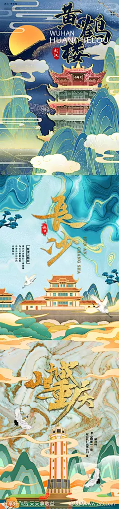 城市插画海报10-源文件-志设网-zs9.com