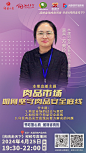 第10期-嘉宾组-方美玲