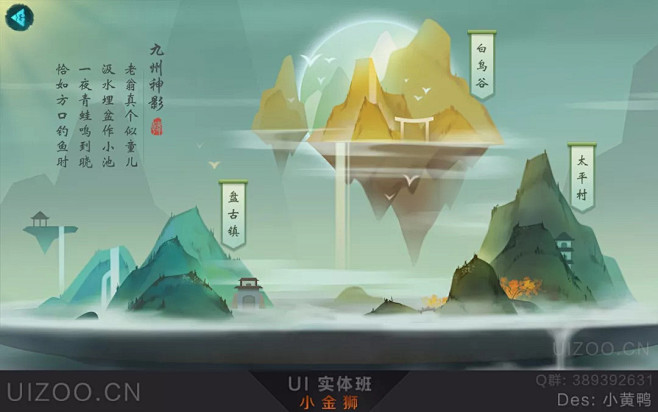 小金狮的UI分享