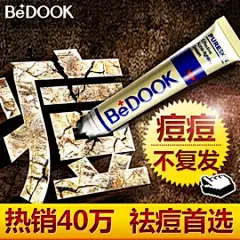 比度克拔毒膏 青春痘祛痘男女 特效祛痘产品