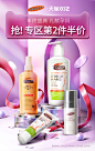 个护产品| kv | 帕玛氏 | 双12 | 双十二 | banner