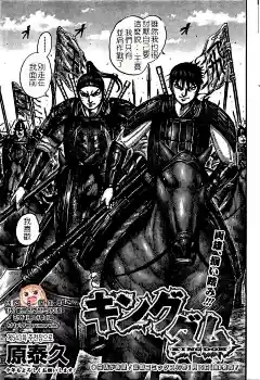 王者天下漫画 第543话 个人汉化 王者天下第543话漫画在线观看 - 王者天下中文网