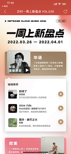 折原兔子采集到H5