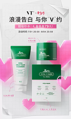 六月吃火锅采集到情人节