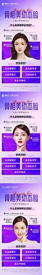 医美动态年轻幼态脸-源文件