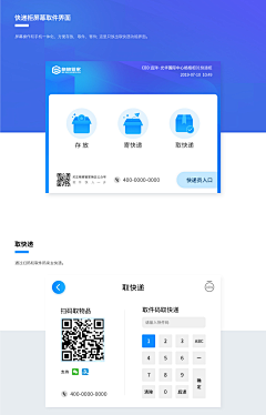 wz猫头鹰采集到UI-终端