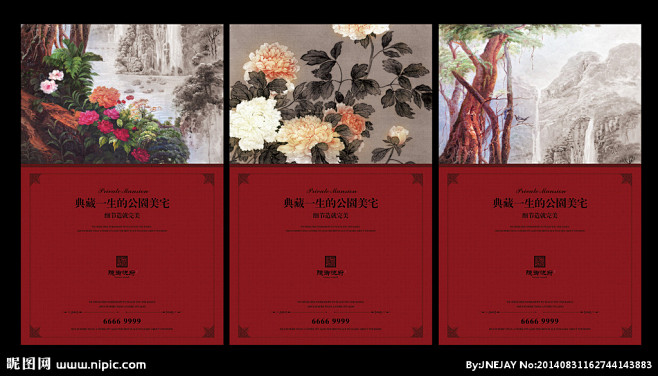 中式地产广告设计图__广告设计_广告设计...
